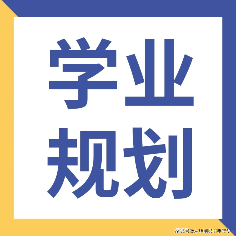 考研之路:如何走出迷茫的困境?