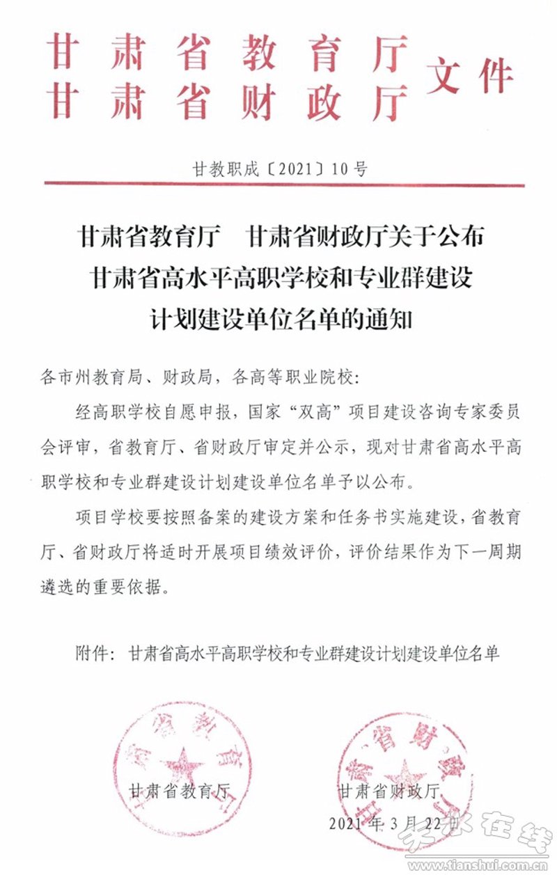 甘肃教育咨询行业最新动态