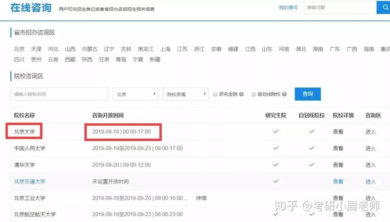 甘肃教育咨询行业:助力学子未来起飞